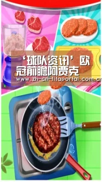 球队资讯