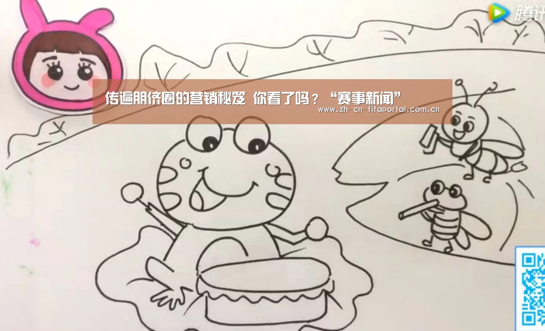 
传遍朋侪圈的营销秘笈 你看了吗？“赛事新闻”