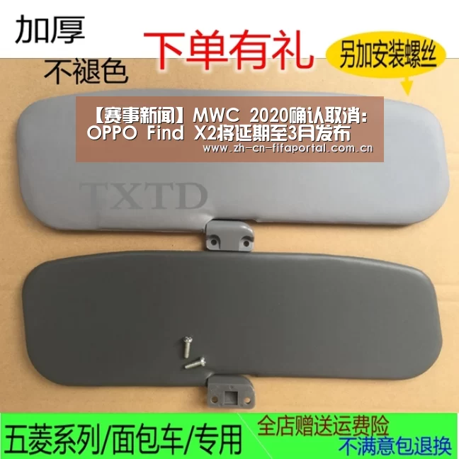 【赛事新闻】MWC 2020确认取消：OPPO Find X2将延期至3月发布