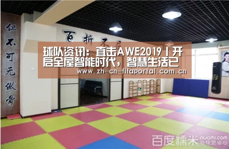 赛事新闻