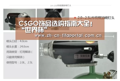 赛事新闻