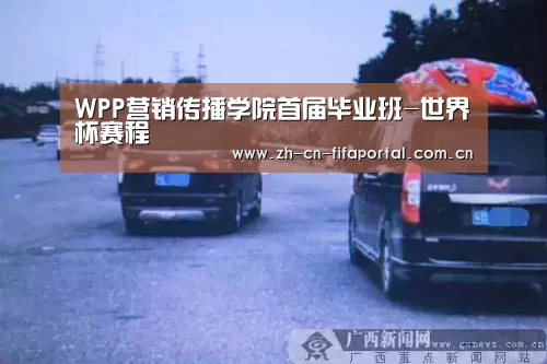 球队资讯