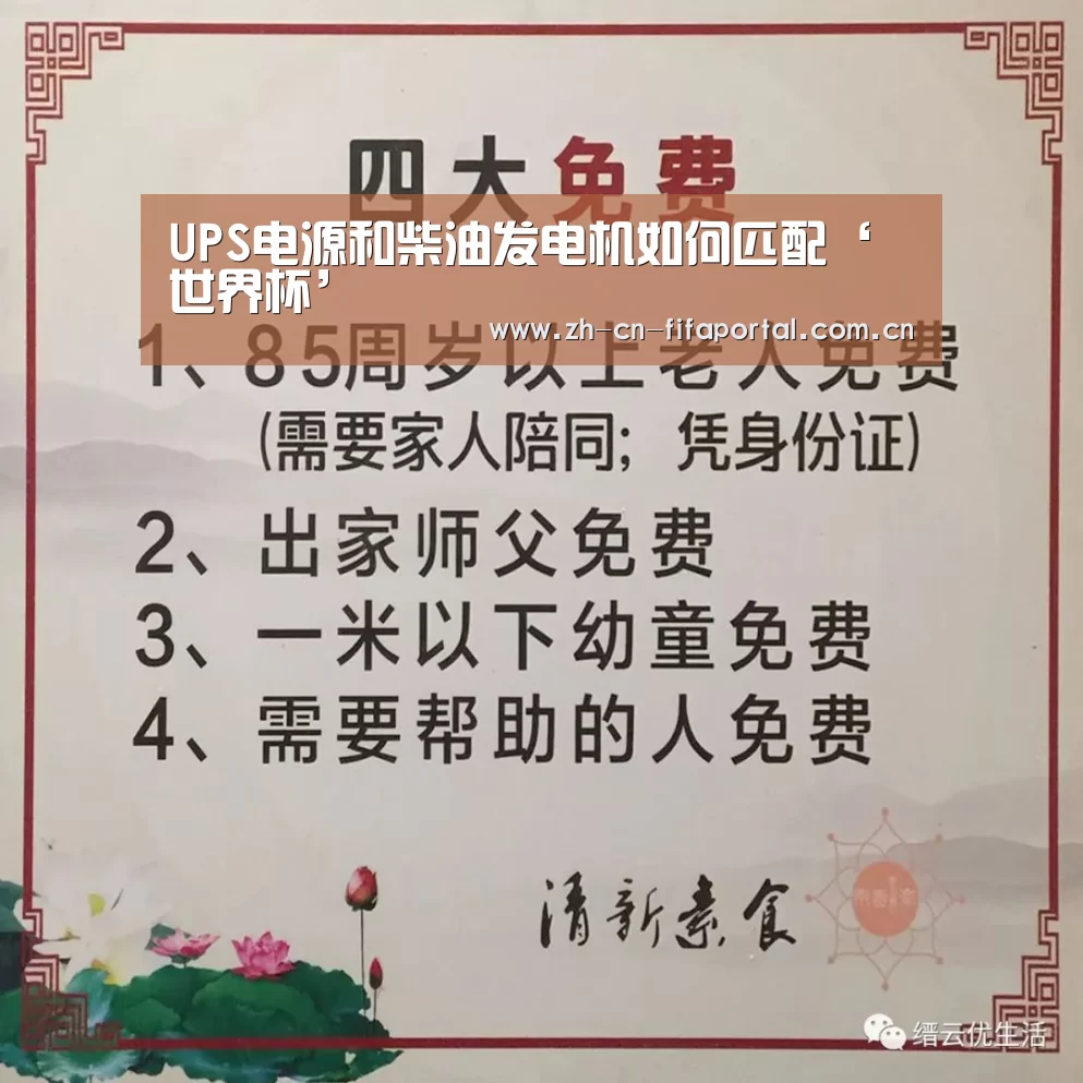 世界杯赛程