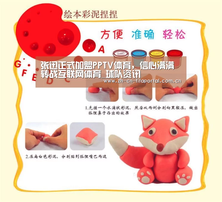 赛事新闻