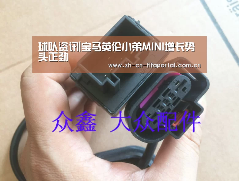 球队资讯|宝马英伦小弟MINI增长势头正劲