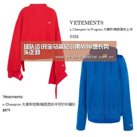 球队资讯
