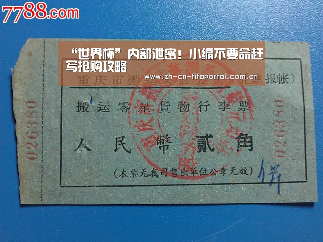 球队资讯