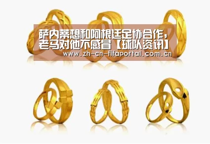 萨内蒂想和阿根廷足协合作,老马对他不感冒【球队资讯】(图3) 世界杯
